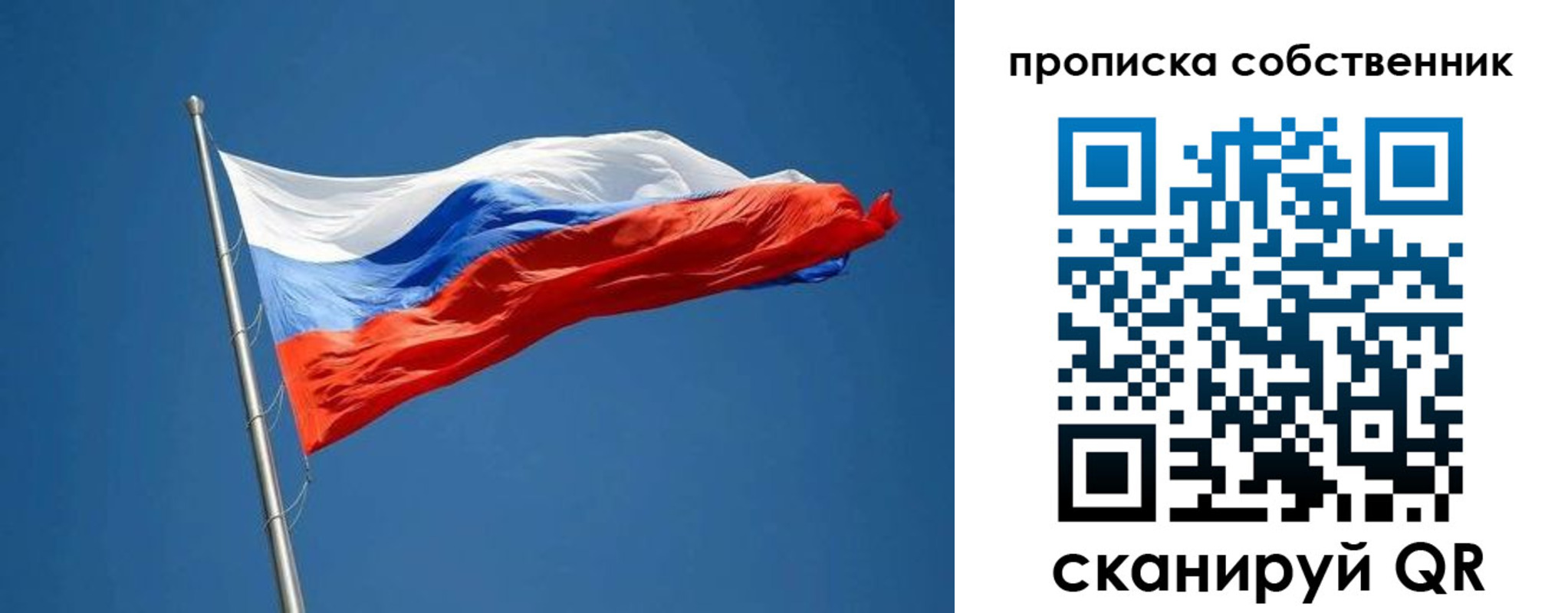 пропишу в квартире в Белово