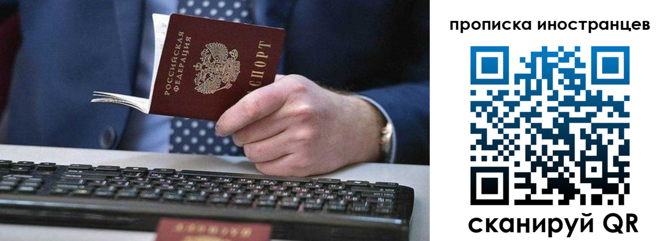 прописка для кредита в Белово