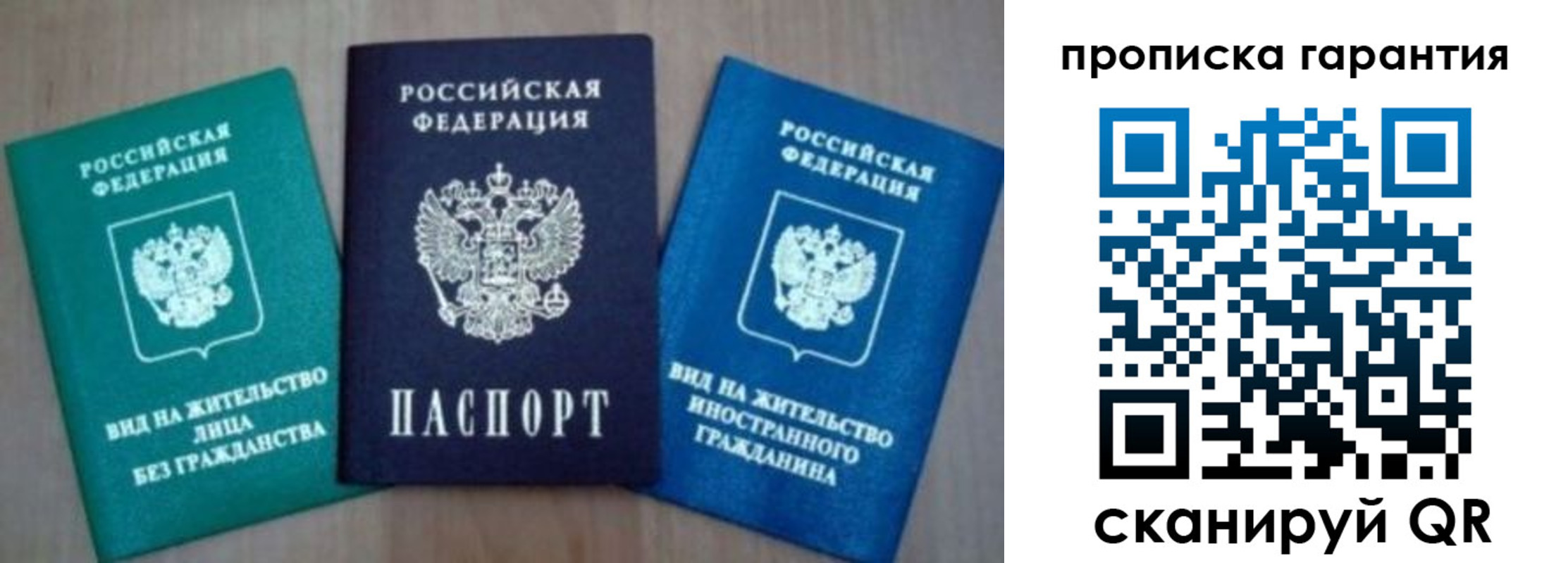 временная регистрация для школы в Белово