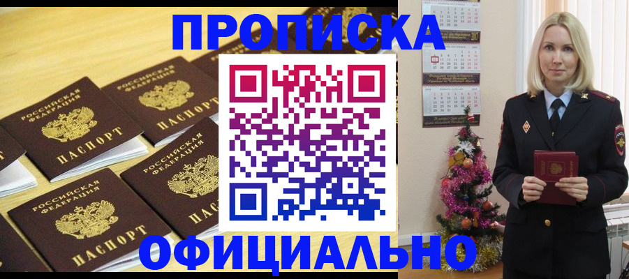 временная регистрация гарантия в Белово