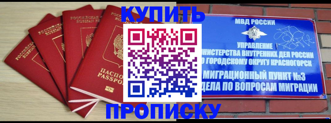 миграционный учет в Белово